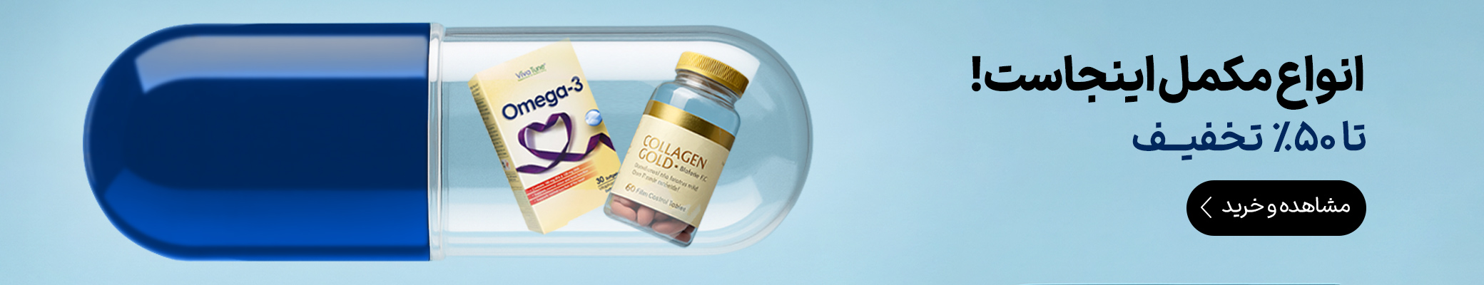 Featured Skin Care